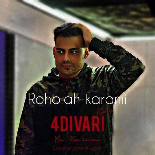 روح الله کرمی رفیق مه بچی دلم گریدن رفیقت ویره